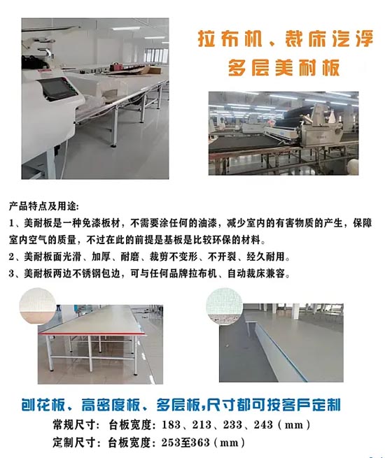 11 服裝拉布機(jī).jpg