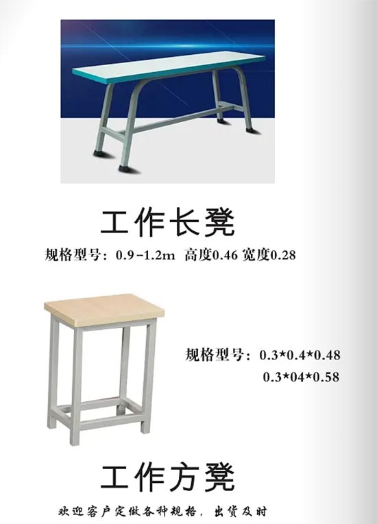 311 長(zhǎng)凳方凳.jpg